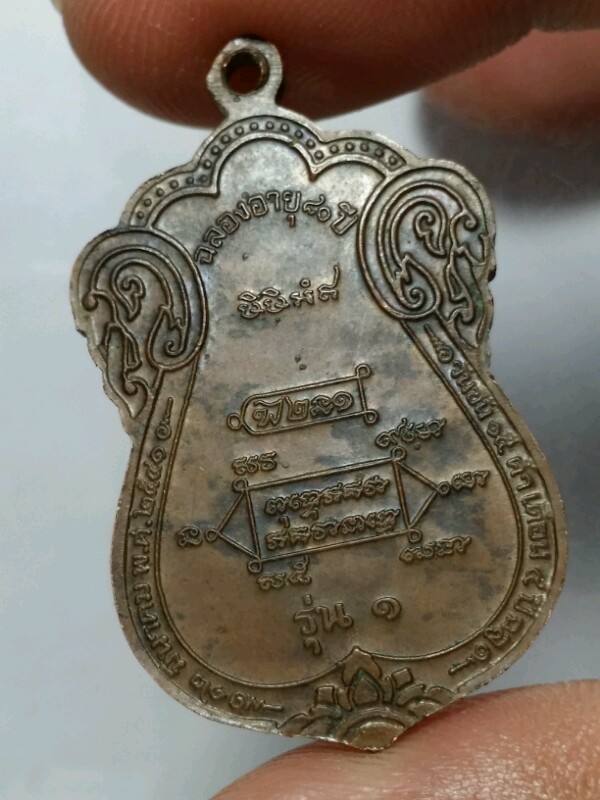 เหรียญหลวงปู่หงษ์ ขุดสระ ปี41