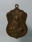 เหรียญหลวงปู่หงษ์ ขุดสระ ปี41