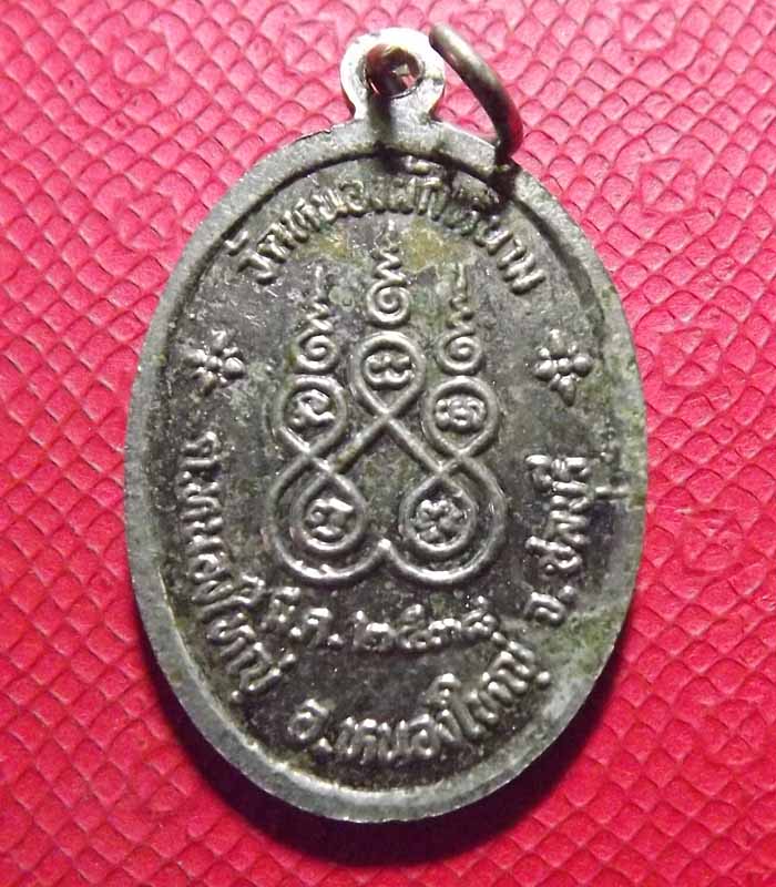 หลวงปุ่ปัญญา วัดหนองผักหนาม รุ่น2 ปี2538 ตอกโค๊ด นิยม จ.ชลบุรี