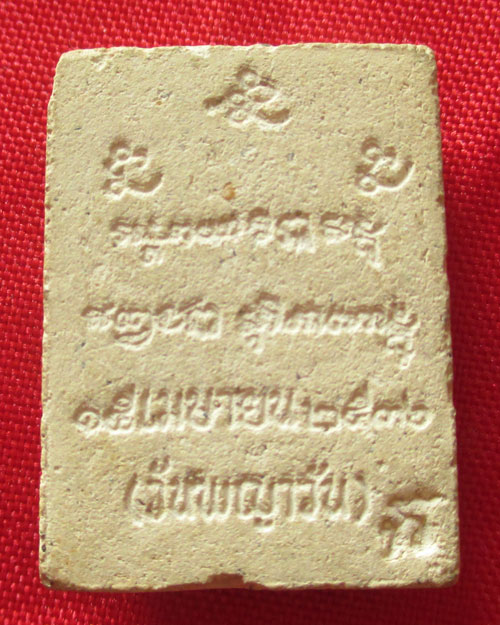 พระผงรูปเหมือนหลวงพ่อเกษม เขมโก