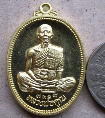 เหรียญที่ระลึก เททองหล่อหลวงพ่อคูณ องค์ใหญ่ที่สุดในโลก ปี2557 เนื้อฝาบาตร หมายเลข7318