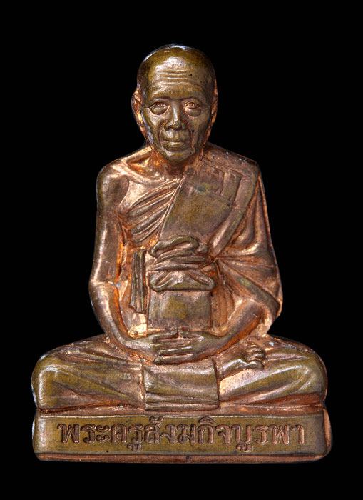 รูปเหมือนปั๊มรุ่นแรก รุ่นสร้างบารมี หลวงปู่บัว ถามโก เนื้อทองแดง