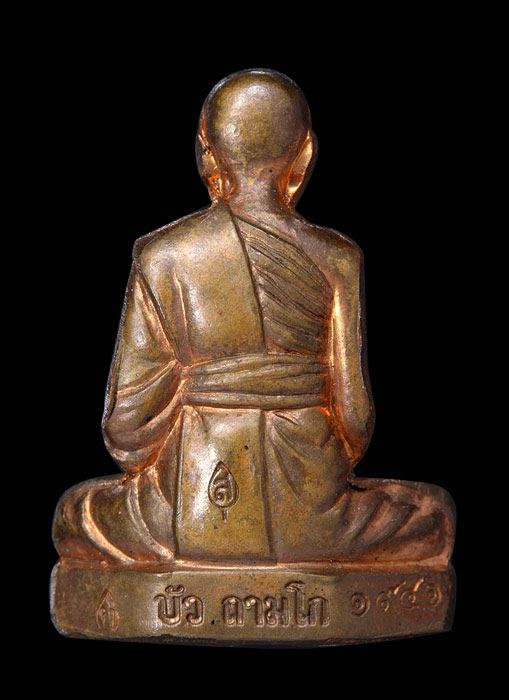 รูปเหมือนปั๊มรุ่นแรก รุ่นสร้างบารมี หลวงปู่บัว ถามโก เนื้อทองแดง