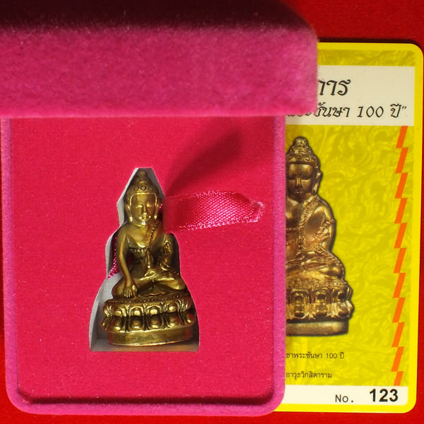 พระกริ่งพุทธปวเรศ เนื้อทองระฆังก้นทองแดง No.123