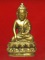 พระกริ่งพุทธปวเรศ เนื้อทองระฆังก้นทองแดง No.123