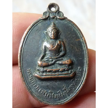 เหรียญพระเชียงแสนสิงห์หนึ่งรุ่นพิเศษ วัดป่าซาง อ.พาน จ.เชียงราย ปี 2518 หลวงปู่โต๊ะปลุกเสกครับ