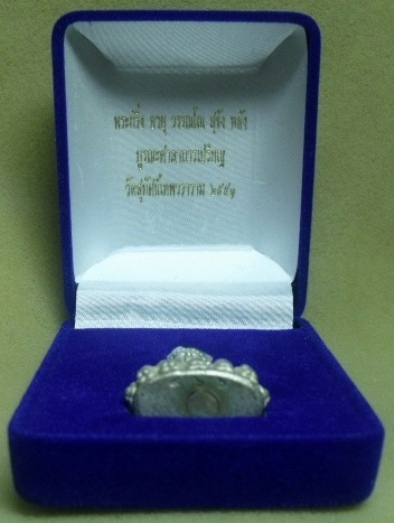 **วัดใจ**พระกริ่งอายุ วรรณโน สุขัง พลัง เนื้อเงินยวง วัดสุทัศน์เทพวราราม ปี 2551**พร้อมกล่องเดิม