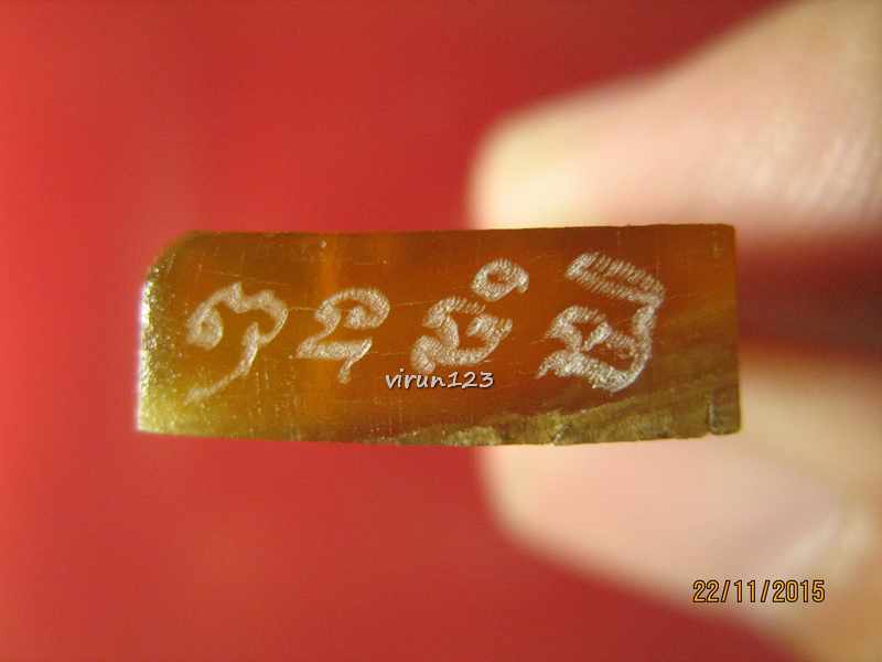วัดใจ.....แพะ แกะจากเขาควายเผือก ฐาน1.6 x สูง1.8 ซม. หลวงพ่อสิน วัดละหารใหญ่