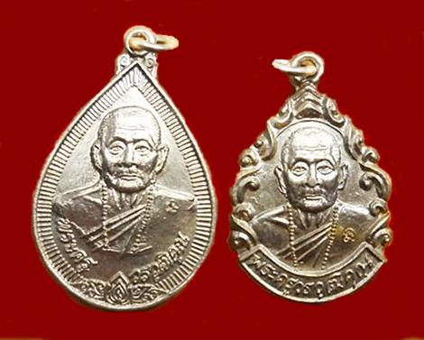 (((แพ็คคู่))) เหรียญสุขใจ และ เหรียญโชคดี  ครูบาอิน อินโท วัดฟ้าหลั่ง เนื้ออัลปาก้า 
