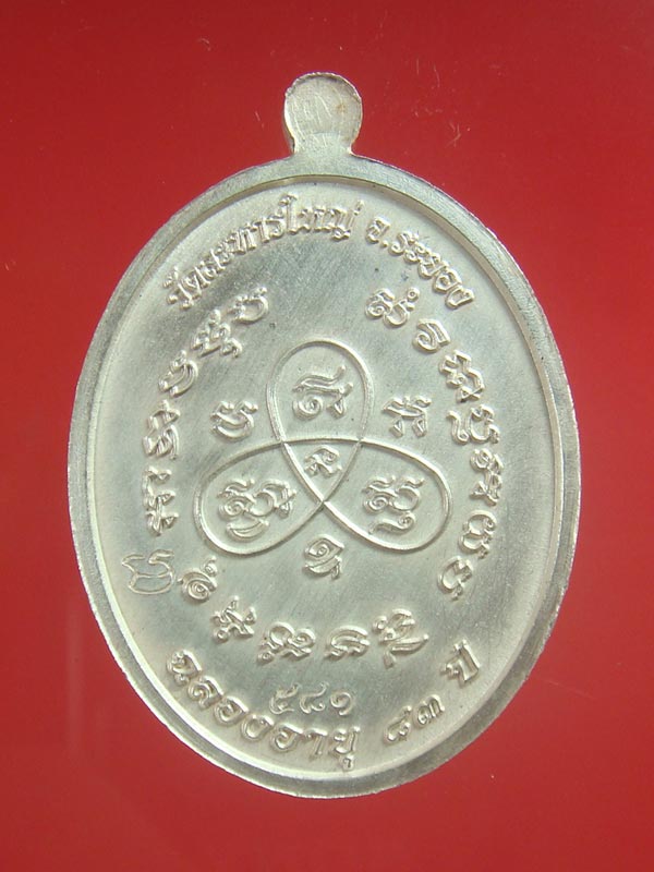 เหรียญหันข้าง หลวงพ่อสิน เนื้อเงินลงยาจีวร เคาะเดียวรู้เลย