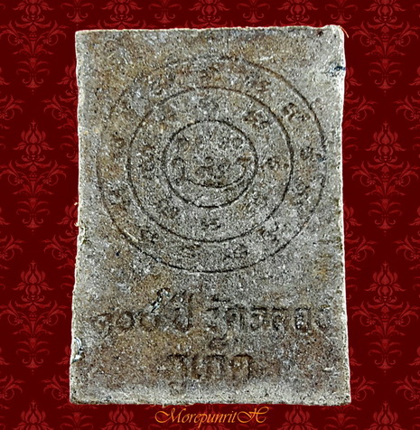 พระพิมพ์หลวงพ่อแช่ม วัดฉลอง จ.ภูเก็ต พ.ศ.๒๕๕๑