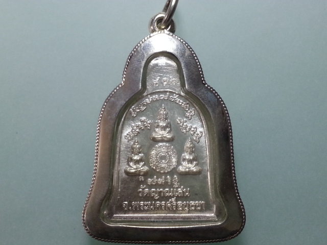 ระฆังรูปเหมือนเนื้อเงิน ลป.ชื้น วัดญาณเสน.