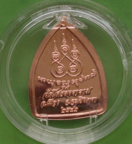 (((เคาะเดียวแดง)) เหรียญเจ้าสัว หลวงพ่อโสธร รุ่นสร้างพระอุโบสถ ปี42 (ตลับเดิม) 1