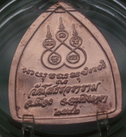 (((เคาะเดียวแดง)) เหรียญเจ้าสัว หลวงพ่อโสธร รุ่นสร้างพระอุโบสถ ปี42 (ตลับเดิม) 1