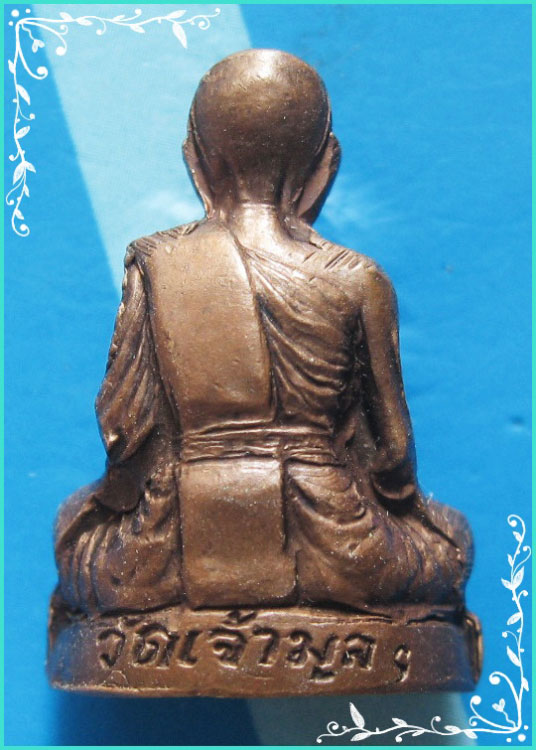 ...ลป.เฟื่อง วัดเจ้ามูล กทม พระรูปหล่อปั๊มรุ่นแรก เนื้อทองแดง ตอกโค้ด...