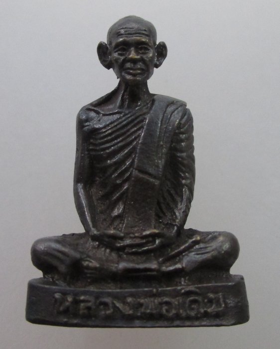 20 บาท รูปหล่อหลวงพ่อเดิม วัดหนองโพ ยุคหลัง