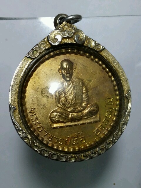 เหรียญหลวงปู่ตื้อ ปี2516 เนื้อทองแดงกะไหล่ทอง
