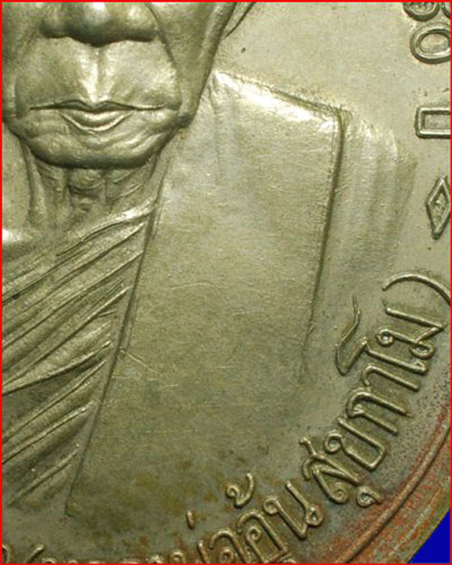 ...มาพร้อมบัตร G...เหรียญรุ่นแรก เนื้ออัลปาก้า หลวงพ่ออุ้น วัดตาลกง มีจาร....