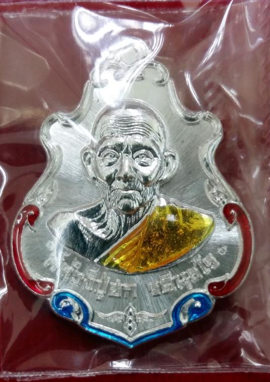 เหรียญปาดตาล หลวงปู่ฮก เนื้อเงินลงยา หมายเลข3525 ซีลเดิมกล่องเดิม เคาะเดียวครับ