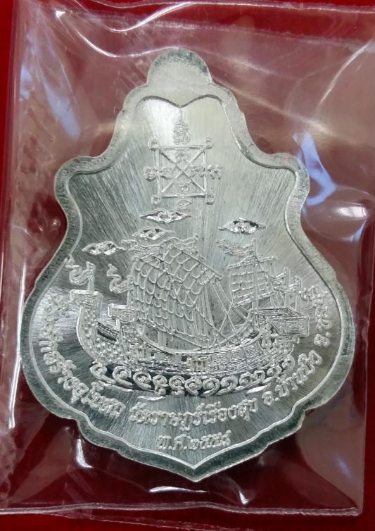 เหรียญปาดตาล หลวงปู่ฮก เนื้อเงินลงยา หมายเลข3525 ซีลเดิมกล่องเดิม เคาะเดียวครับ