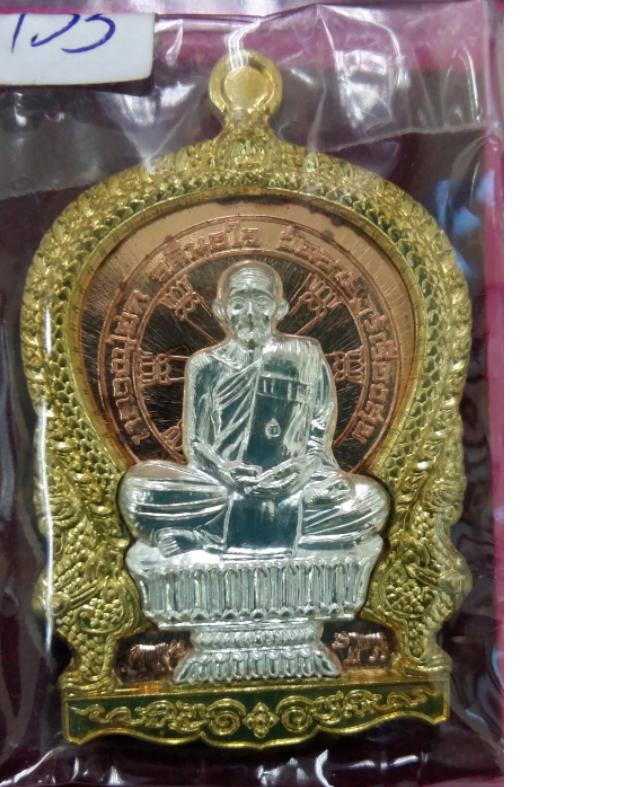 เหรียญนั่งพาน3กษัตริย์ หลวงปู่ฮก หมายเลข5153 มีรอยดำๆจากขั้นตอนการประกอบ เคาะเดียวครับ