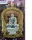 เหรียญนั่งพาน3กษัตริย์ หลวงปู่ฮก หมายเลข5153 มีรอยดำๆจากขั้นตอนการประกอบ เคาะเดียวครับ