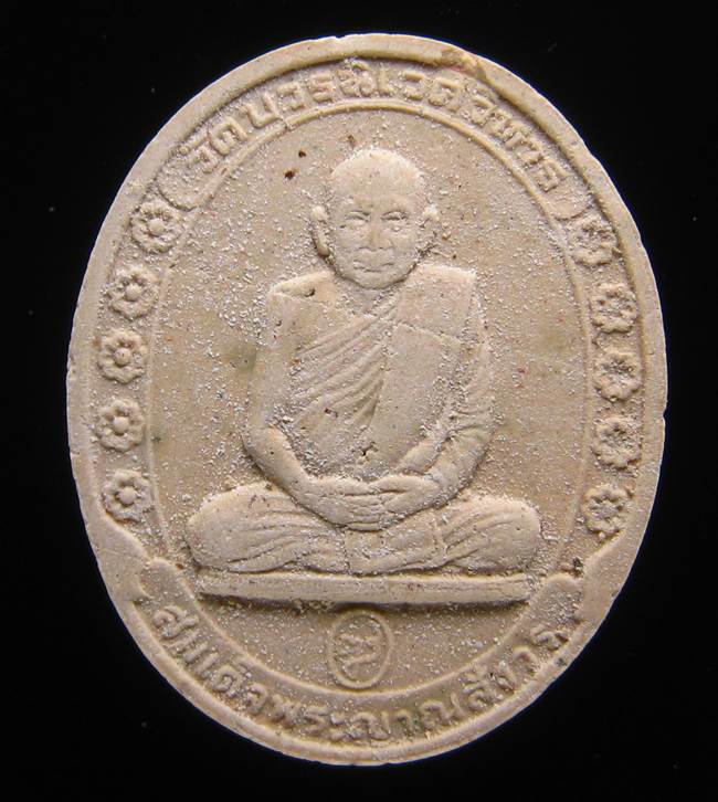 **วัดใจ พระผงรูปเหมือน รุ่นแรก สมเด็จญาณฯ วัดบวรฯ ปี 30 แท้ๆ เคาะเดียวแดง**DF82