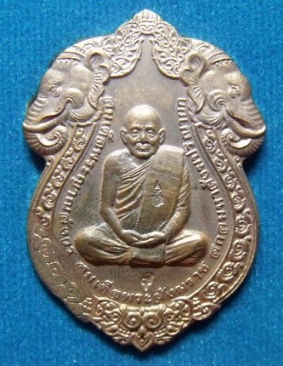 **วัดใจ**เหรียญเสมาหัวช้าง ฉลองพระชันษา ๑๐๐ ปี สมเด็จพระญาณสังวร ปี ๒๕๕๖**สวยๆ พร้อมกล่องเดิม