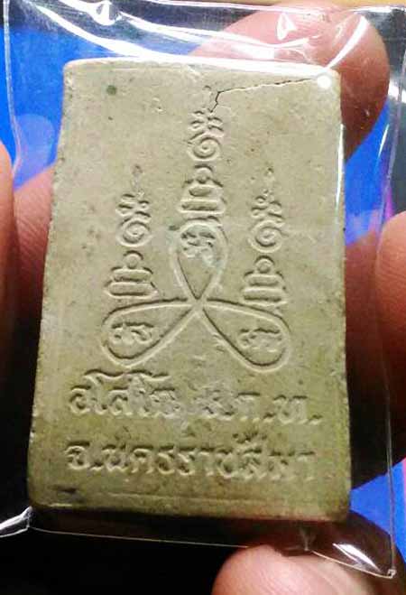 สมเด็จอโสโก รหัสkop4