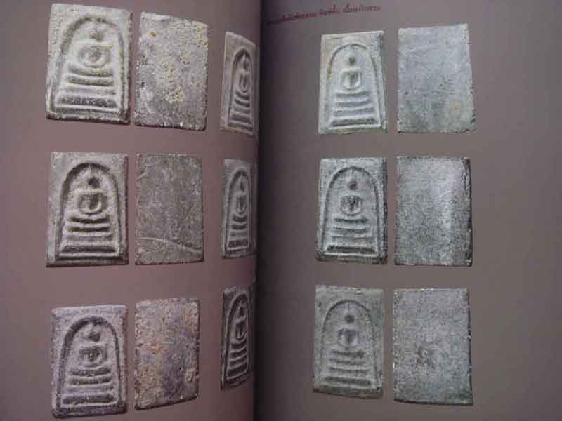 หนังสือคู่มือการศึกษาพระหลวงปู่ลำภู วัดบางขุนพรหม(ใหม่อทตรส)และหลวงตาพัน ฉบับสมบูรณ์