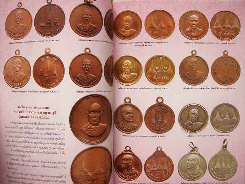 ลานโพธิ์หลวงพ่ออุตตมะ วัดวังก์วิเวการาม จ.กาญจนบุรี