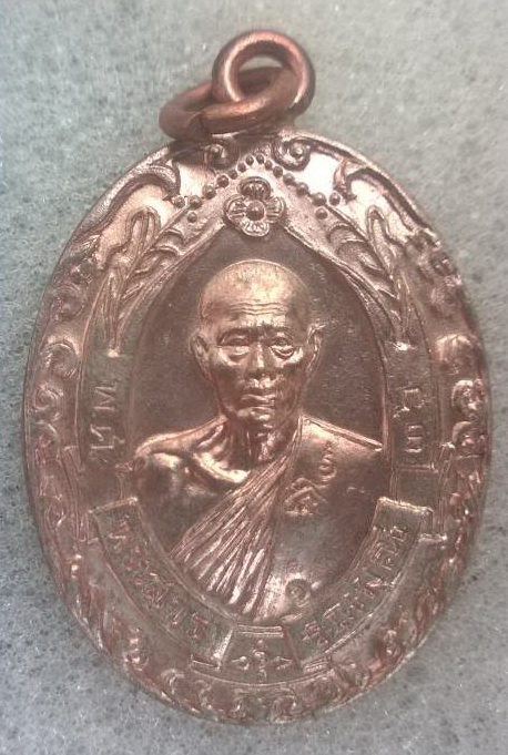 เหรียญเนื้อนวะห่วงเชื่อม หลวงพ่อฉุย วัดคงคาราม รุ่นพิเศษบูรณะเสนาสนะปี36 หลวงพ่อพาน หลวงพ่อยิด หลวงพ