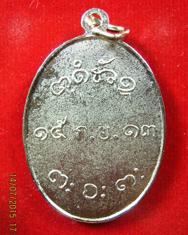 หลวงพ่อผาง จิตตคุคโต