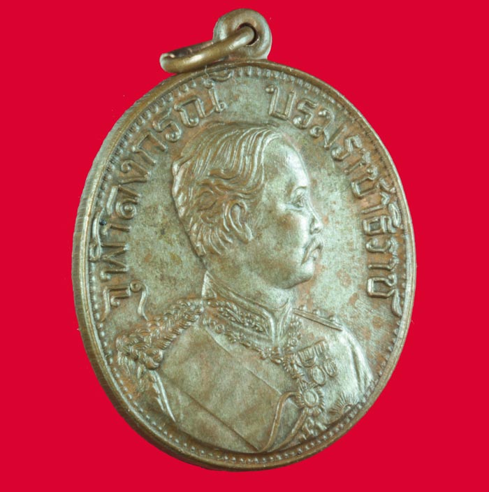 เหรียญจุฬาลงกรณ์ รุ่น มั่งมีศรีสุข หลวงพ่อเปิ่น วัดบางพระ นครปฐม