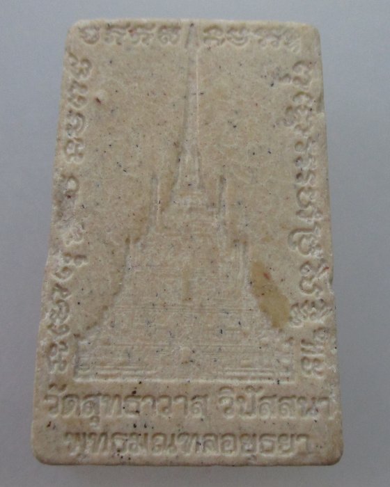 พระสมเด็จแหวกม่านหลวงพ่อรักษ์ วัดสุทธาวาสฯ จ อยุธยา