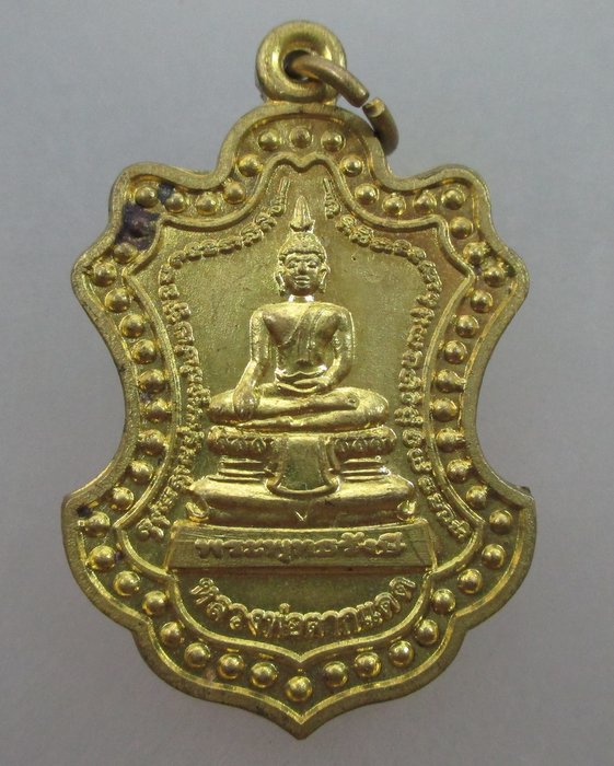 20 บาท หลวงพ่อตากแดด วัดแหลม จ สมุทรปราการ  ตอกโค็ดหลัง