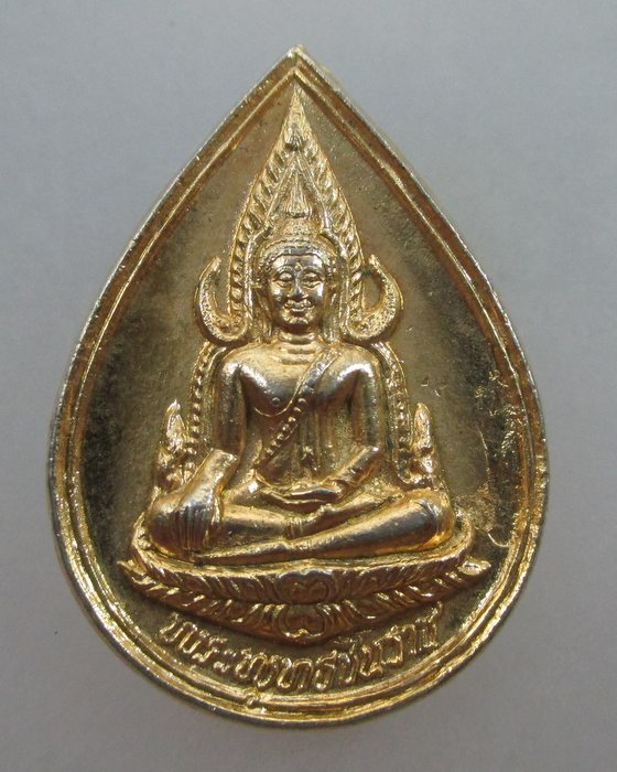20 บาท เหรียญหยดน้ำพระพุทธชินราช วัดบวรฯ ปี๓๓