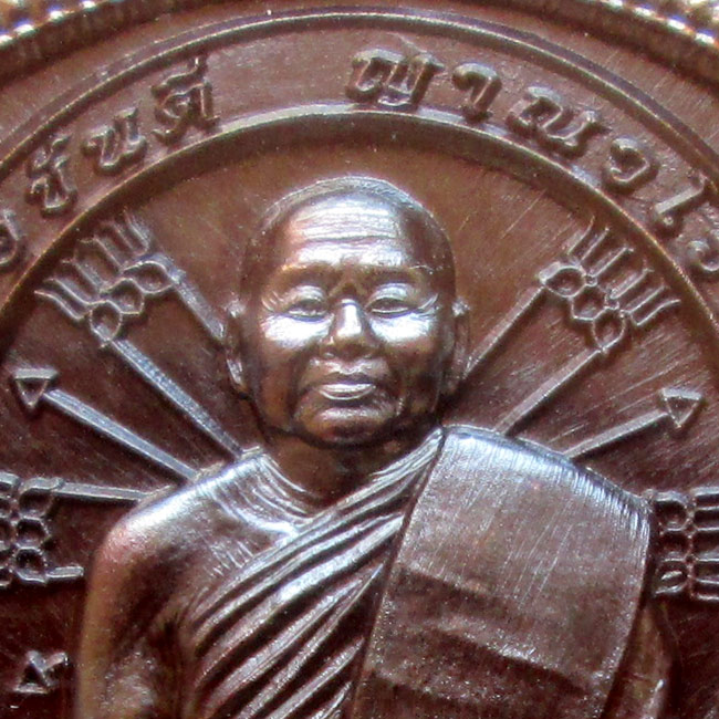 เหรียญนั่งพาน รุ่นแรก หลวงพ่อขันตี วัดป่าม่วงไข่