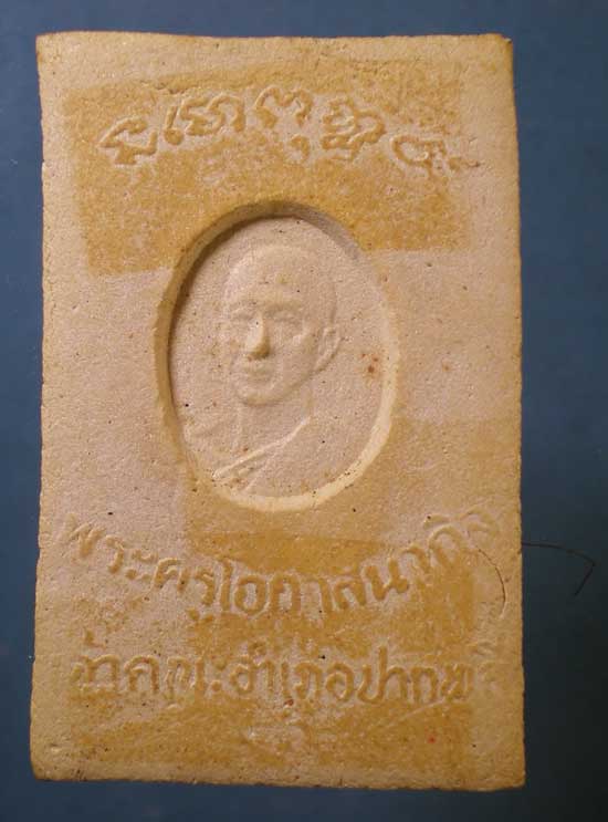 สมเด็จกริ่ง พระครูโอภาสนวกิจ วัดบ้านใหม่ ปากพลี นครนายก