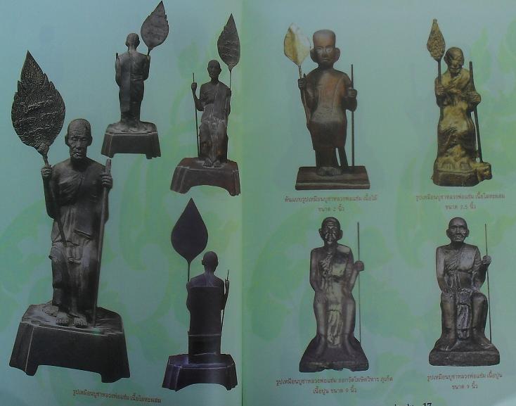 หนังสือประวัติและวัตถุมงคลยอดนิยมหลวงพ่อแช่ม วัดฉลอง จ.ภูเก็ต เคาะเดียว
