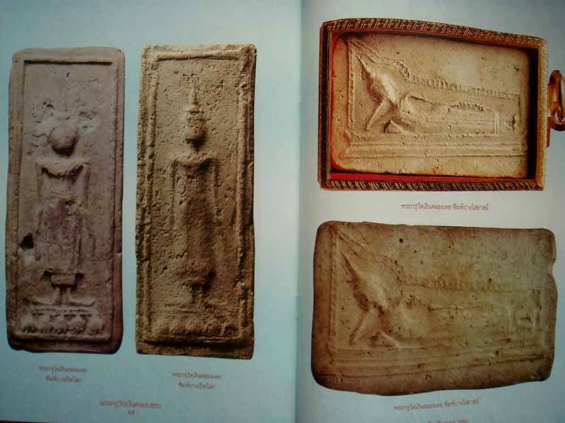 หนังสือพระกรุวัดเงินคลองเตยเคาะเดียว
