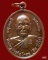 เหรียญโภคทรัพย์ หลวงพ่อตัด วัดชายนา เนื้อนวโลหะ no.688