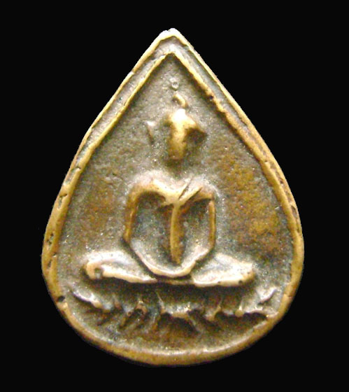 เหรียญหล่อหยดน้ำ หลวงพ่อทา วัดเพนียงแตก รุ่น3