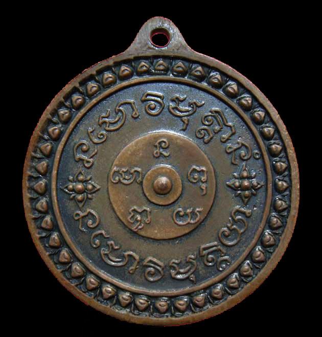หลวงปู่มั่น ภูริทัตโต เหรียญฆ้องใหญ่ พ.ศ.2512