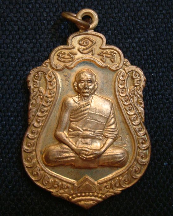  เหรียญที่ระลึกฉลองอายุวัฒนมงคลครบ ๘๒ ปี พระครูวิมลสมณวัตร(หลวงพ่อเพี้ยน อคฺคธมฺโม)