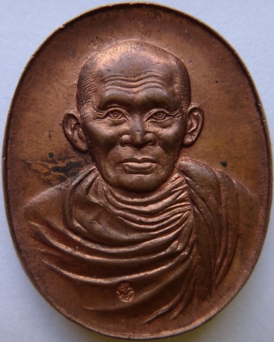 เหรียญหลวงปู่บุญ วัดกลางบางแก้วปี2532 เคาะเดียว150