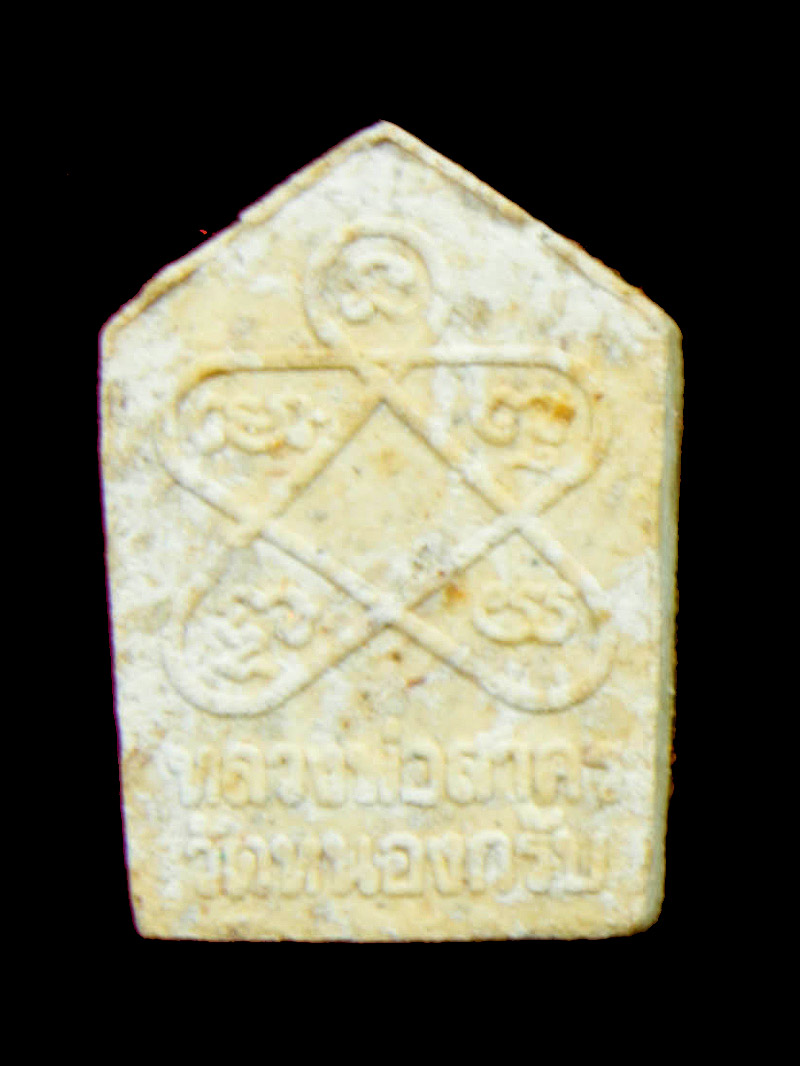 ขุนแผนพรายกุมาร ปี 43 เนื้อขาวทาทองพิมพ์เล็ก กล่องเดิม