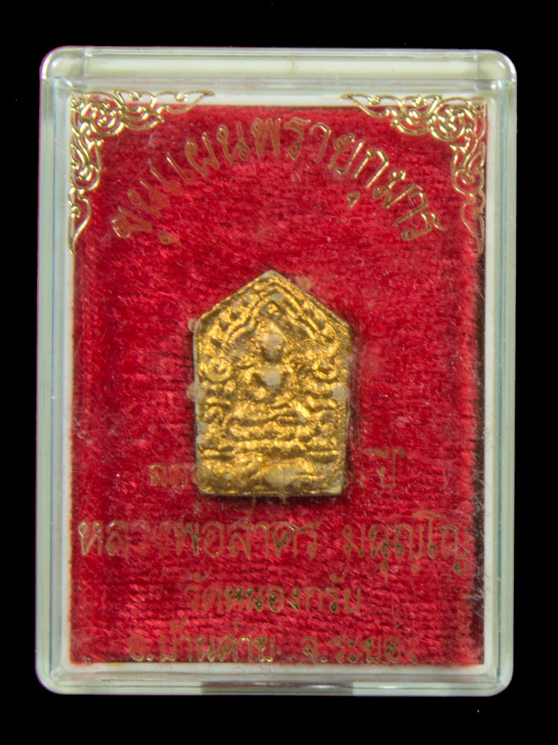 ขุนแผนพรายกุมาร ปี 43 เนื้อขาวทาทองพิมพ์เล็ก กล่องเดิม