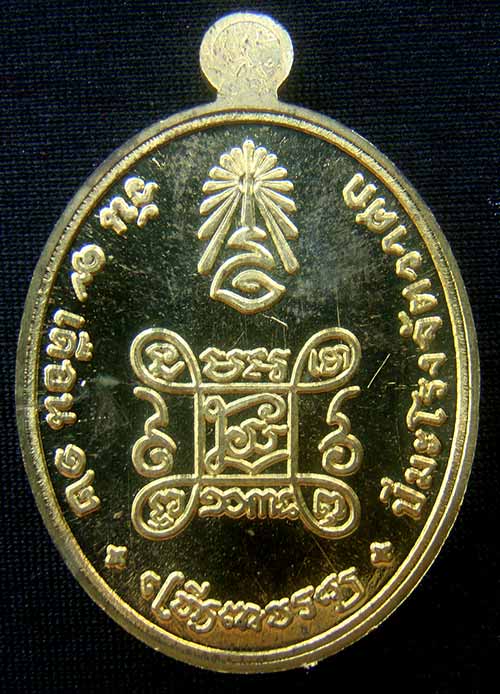 เหรียญเจริญพรรุ่นแรก สมเด็จพระญาณสังวร สมเด็จพระสังฆราช เนื้อทองระฆัง หมายเลข 1042 พร้อม ID การ์ด 