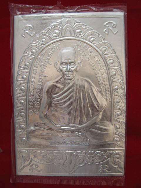 ไม่แพงๆๆๆๆ 5 แผ่น ...แผ่นปั๊ม เนื้อแป๊ะตั๋งผสมเงิน ลพ.เกษม ปี 35